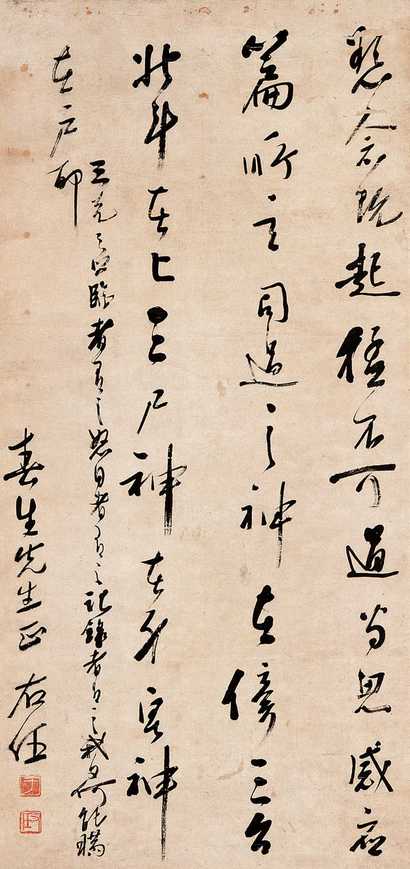 于右任 行书 立轴